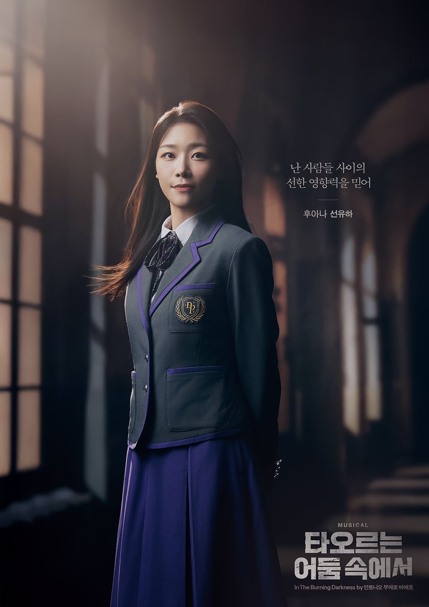 newpro_DARKNESS's tweet image. [뮤지컬 #타오르는어둠속에서]

✨프로필 공개

“난 사람들 사이의 선한 영향력을 믿어”

후아나 | #전해주 #주다온 #선유하

-
2025.12.10 - 2026.03.08
링크아트센터 페이코홀

#뮤지컬 #프로필공개