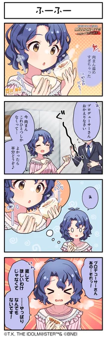 続いて、風花さんです♪
#ミリシタ #ミリシタ4コマ #4コマ #4コマ漫画 