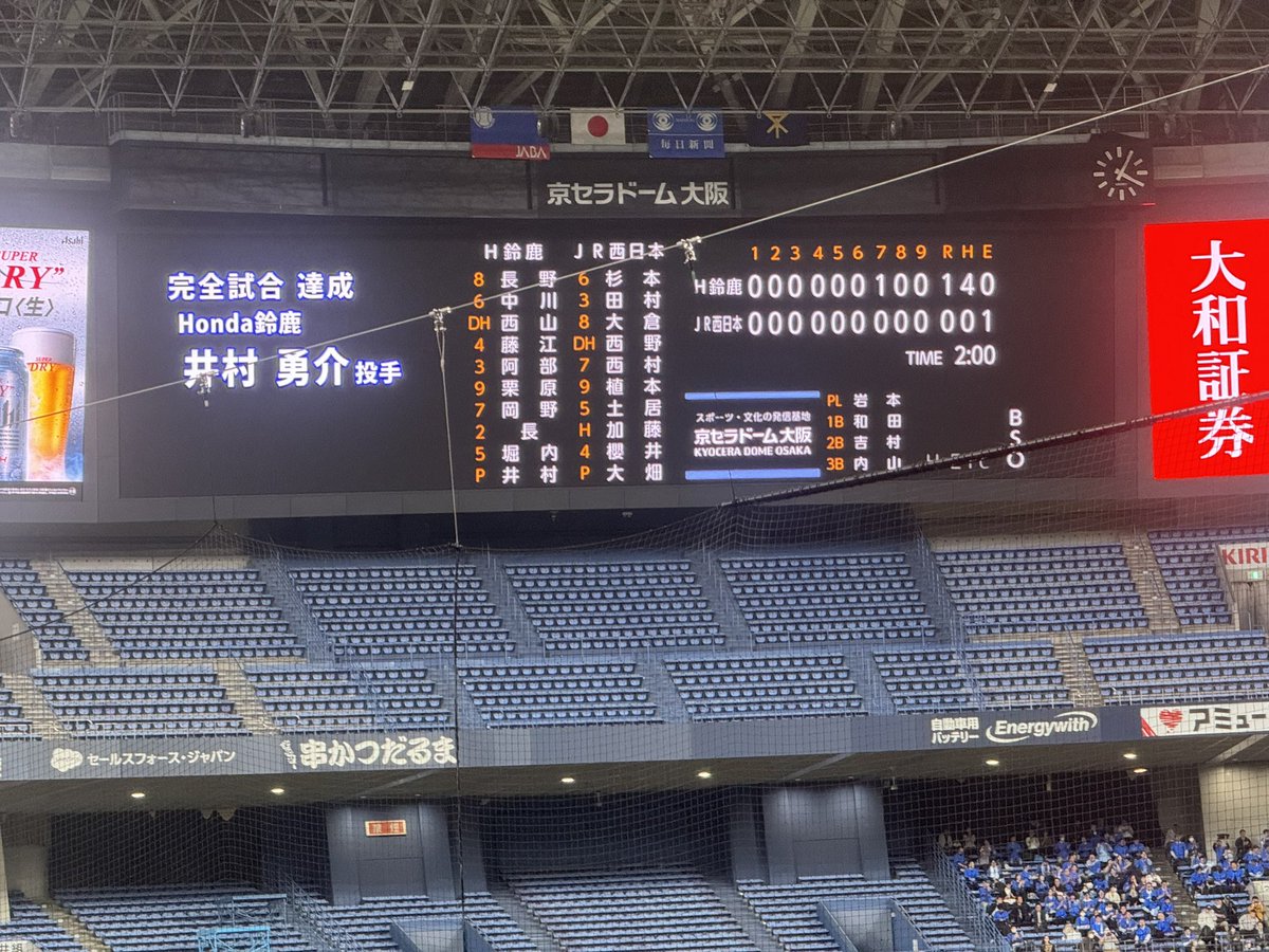 完全試合はエグいて
#日本選手権
#社会人野球
#HONDA鈴鹿