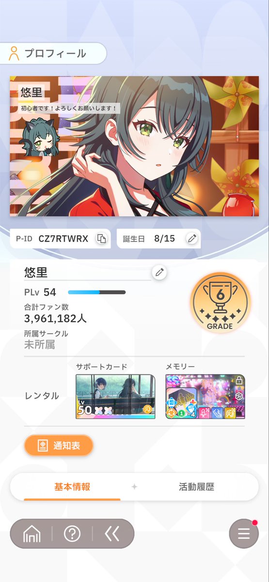悠里 tweet media