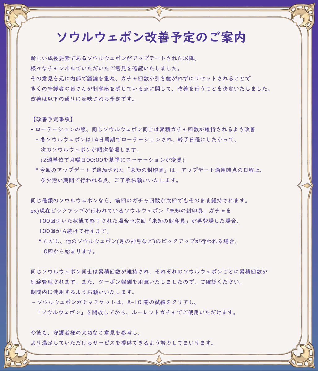 【月の世界の仲間たちからのお知らせ📧】

ショップの主人もソウルウェポン初めて扱うから⚔️ 
守護者のみんなが沢山使えるように色々と悩んで、工夫していたみたいだよ！💦 
どう変わるか確認してみてね‼️ 

#月ウサギのそだてかた #月ウサ