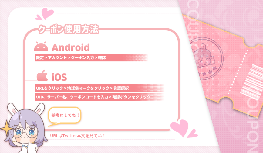 【🐰リンからのお詫びプレゼント🎟】

ソウルウェポンで守護者のみんながちょっと不便を感じていたみたい💦 
ショップの主人からソウルウェポンガチャが今よりもっと良くなったって聞いたから🗓️
私からもこのプレゼントを用意したよ🎁

🌙クーポンコード :  SOULWEAPONGIFT
👉ablegames.com/coupon/