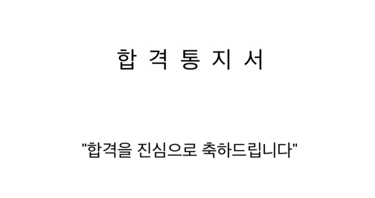 승우야 나 대학 붙었다!!!!!!!!!!!!!!!!!!!!