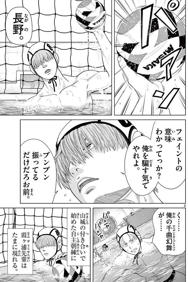 遅ればせながらサンデーうぇぶりでも「みずぽろ」更新されてます!いつも寝ている霞くんが珍しく起きて目までちらっと見えてます。是非!

第82話 グラウンドとプール / みずぽろ - 一色美穂/水口尚樹 | サンデーうぇぶり [ https://t.co/cA2wIe7KNP ] 