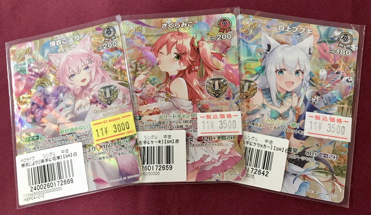 Hololive OCG 販売情報】 🧪博衣こより 2nd SR 🌸さくらみこ 2nd SR