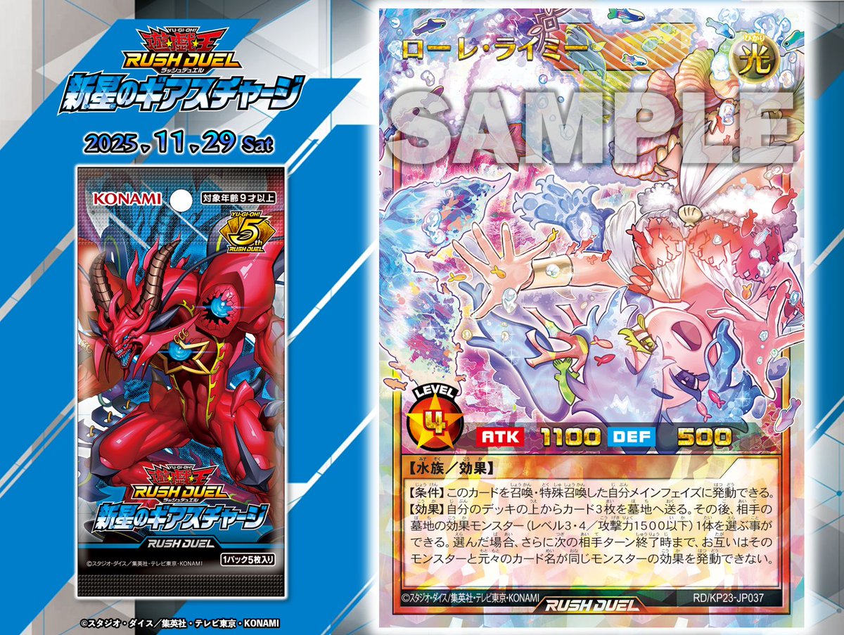 新星のギアスチャージ ❯❯ 𝟏𝟏.𝟐𝟗 𝐬𝐚𝐭 ◤ローレ・ライミー