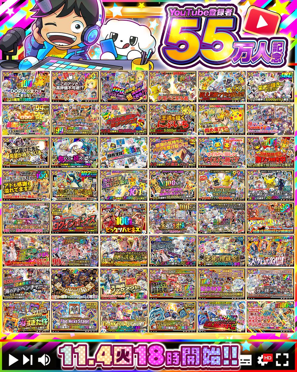 DOPA_Oripa's tweet photo. 🎉YouTube登録者55万人記念 予告🎉

神引きこそ最大の祝福!!✨️

⭐️総還元率は最高で1⃣0⃣0⃣％超え‼️
⏰18時より順次発売開始!!⏰

フォロー&amp;RP&amp;いいねで
1名様に8,055pt🎁
〆切 24時

①直近1週間の当選報告(到着品も可)
or
②1番欲しいカードを画像付きでリプ!!

①or②で当選確率🆙 https://t.co/95kyd2YuIj