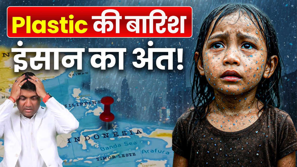 drmukulagrawal's tweet photo. 😱 Plastic rain in Indonesia!
A big warning for our environment 🌍
Watch the full video 👇
🔗 https://t.co/iQ7hbJXznM
#PlasticRain #Indonesia #Environment https://t.co/32EyeDhDSc