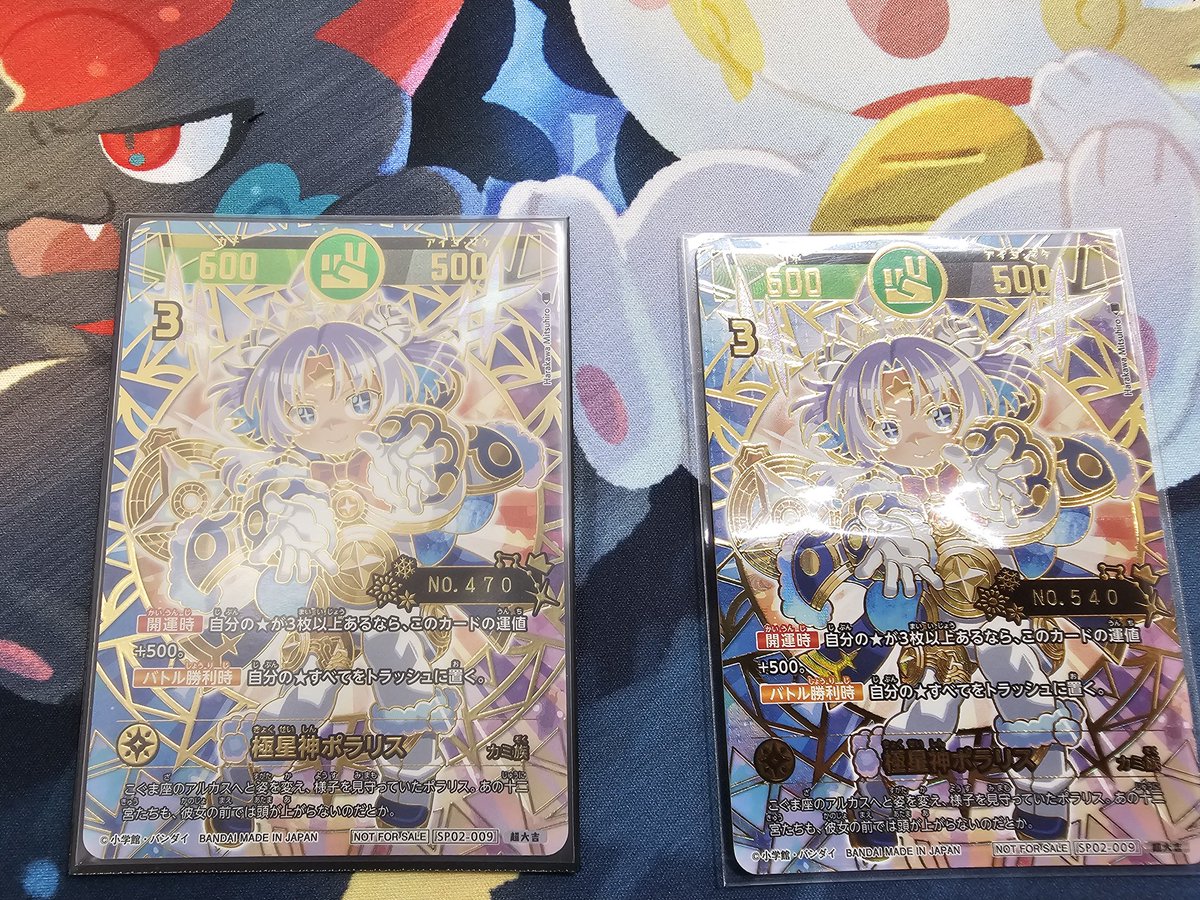 開運コロシアム