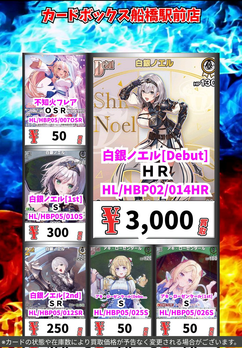 月下-gekka-お取引ページ カードボックス船橋駅前店 on X