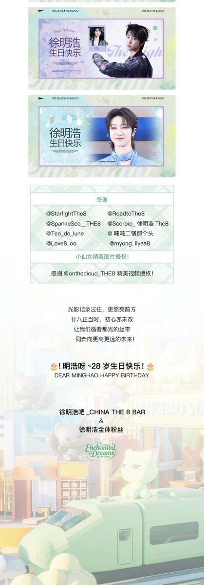 徐明浩吧_The8bar tweet media