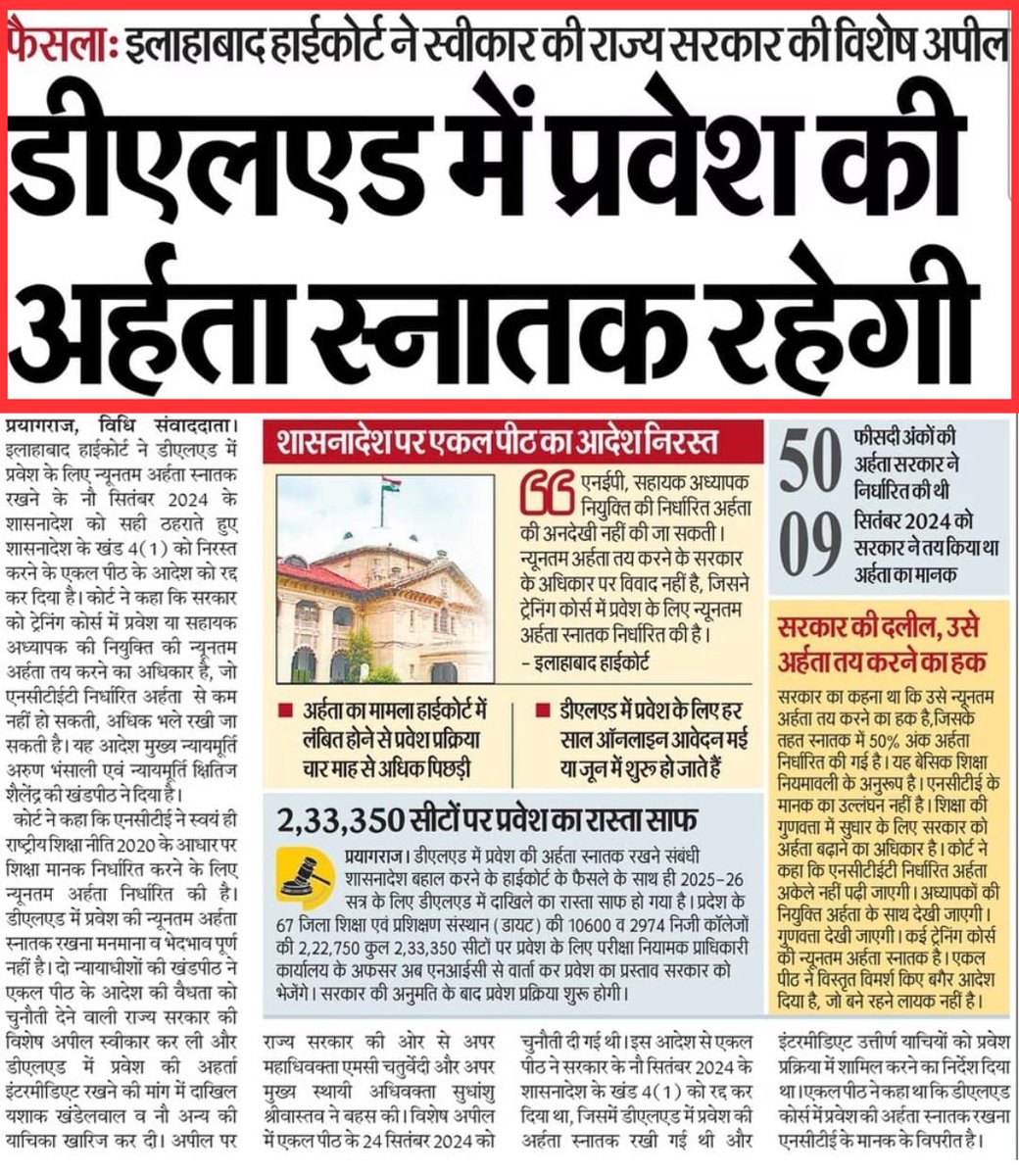 चंदनपुर में फिर मेला लगेगा

फिर अभ्यर्थियों से लूट होगी

फिर गुर्जर दिल खोल कर लूटेगा

ये मेला हर साल लगता रहेगा हर साल लूट होती रहेगी

D.EL.ED. ही चंदनपुर है✅

यहां कोई अधिकारी कोई मंत्री संतरी गांव वालों को बचाने नहीं आएगा
<a href="/askErAbhi/">Abhishek</a> <a href="/askrajeshsahu/">Rajesh Sahu</a> <a href="/itspravin99/">प्रवीण कुमार</a>