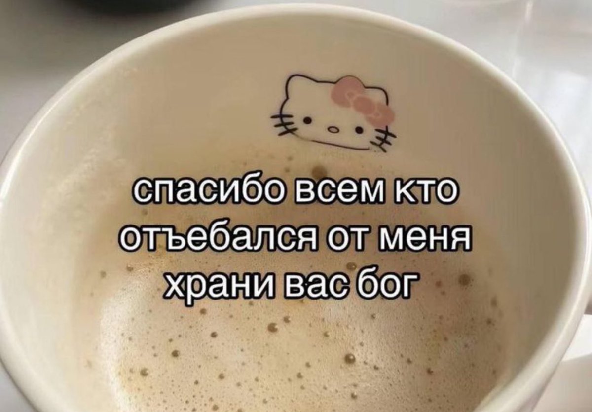 Доброе утро!