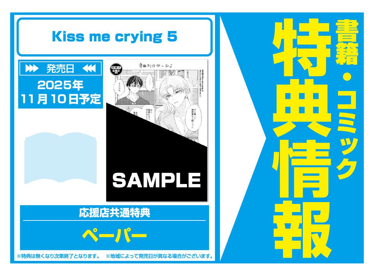 文教堂 本の人 (@bunkyodo_book) / Posts / X