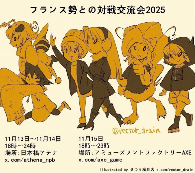 今回フランス勢の皆様が大阪に来て下さるということで
対戦交流会を企画しているのです

普段対戦できない強豪プレイヤーさんが沢山来られるので大阪勢も記念に沢山来てくださいなのです✧(*,,ÒㅅÓ,,)✧

･11/13(木)18:00~24:00 アテナ
･11/14(金)18:00~24:00 アテナ
･11/15(土)18:00~23:00 AXE