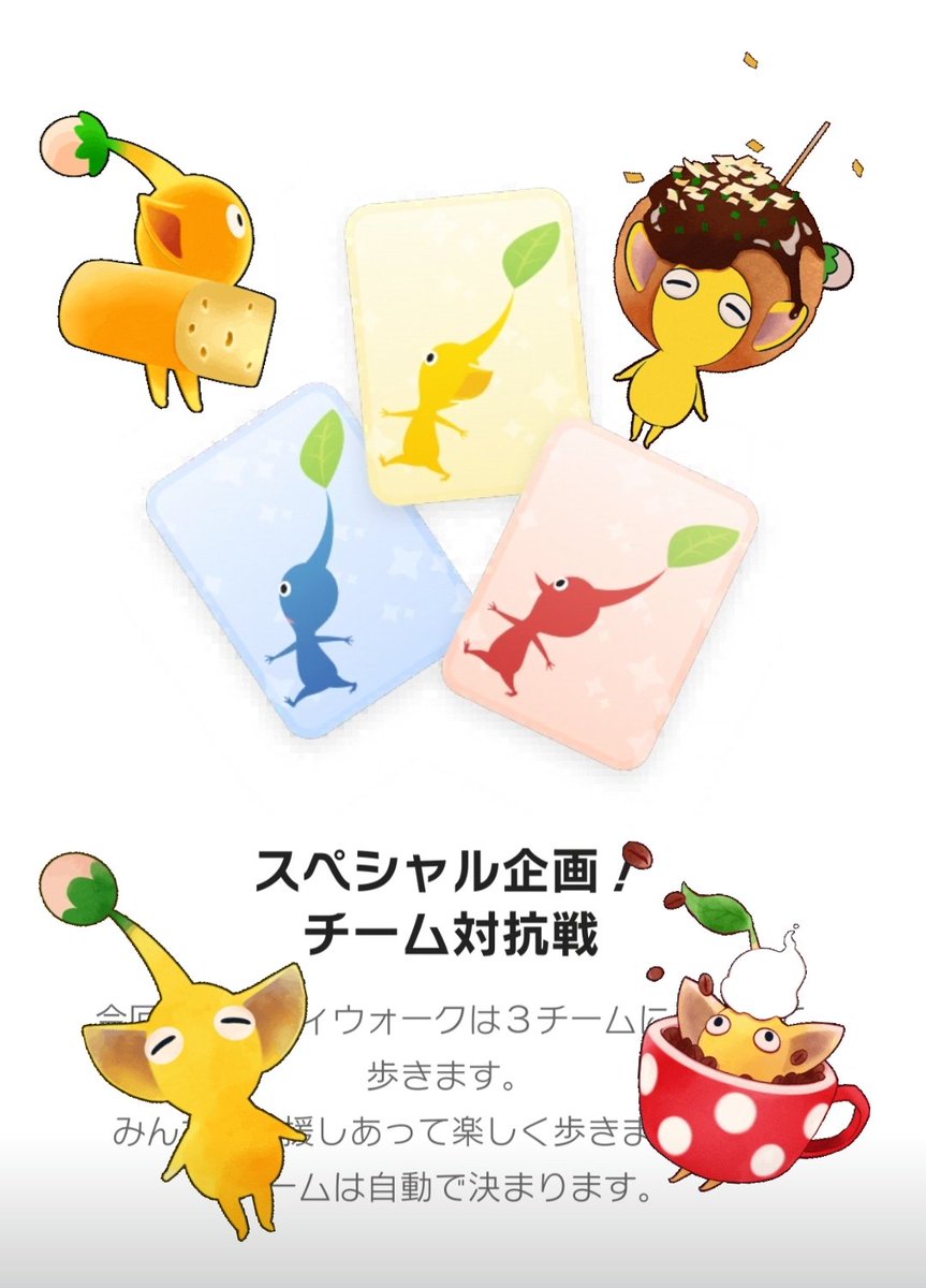 tekuteku_pikmin's tweet image. チームイエローでした💛
よろしくお願いします🤤

#ピクミンブルーム
#pikminbloom