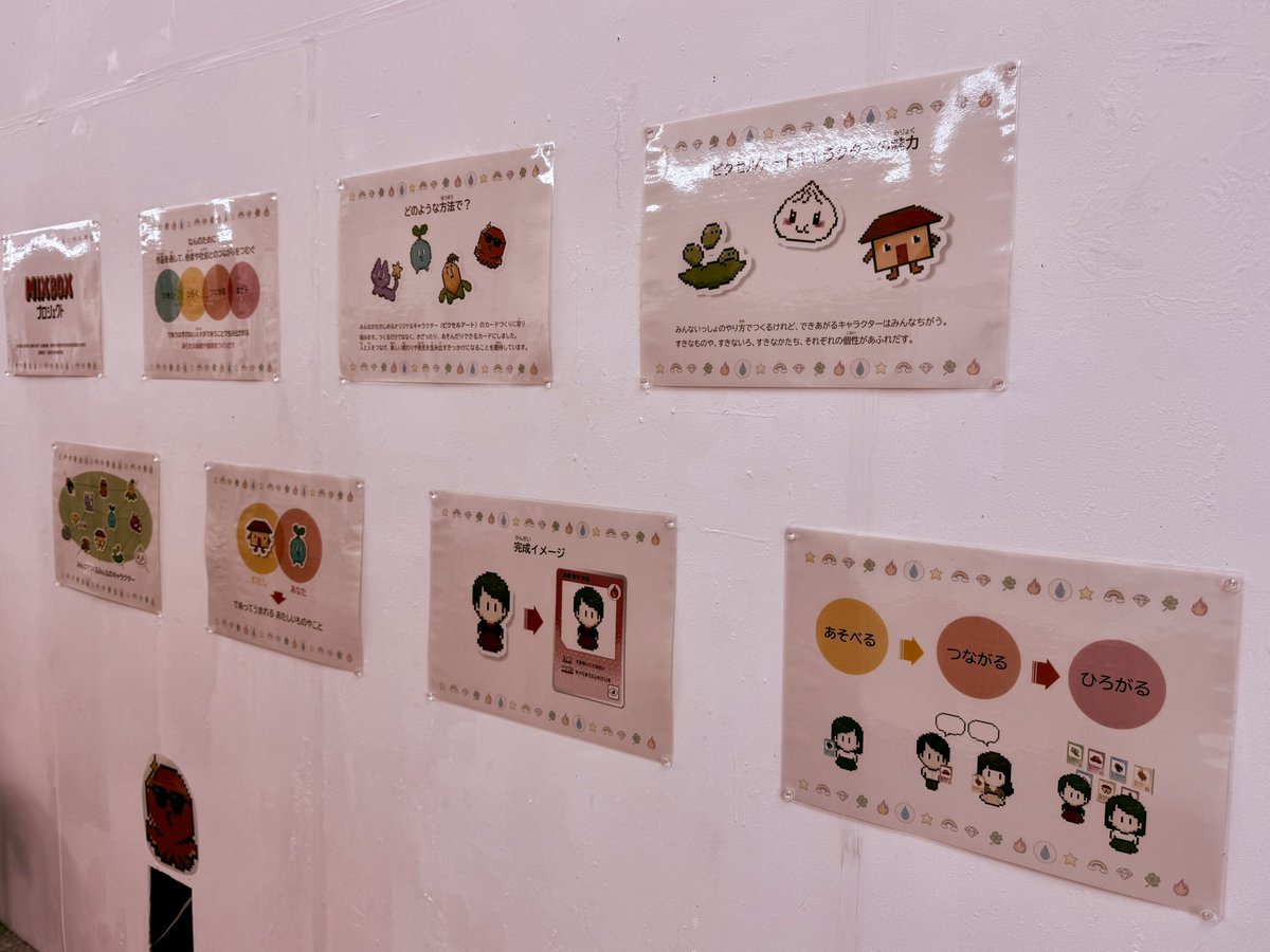 Marcot_no1's tweet photo. MIX BOX展に行ってきました。

#国際お題鑑賞会 にも参加してくれたことがある、静岡大学教育学部 美術教育専修
 髙橋智子研究室の皆さんの展覧会です。

これは、小学生や大学生などをはじめとした様々な人にピクセルアートのワークショップでピクセルアートを制作してもらい、それに属性や名前などをつけてカードにして楽しむというものです。

そのお披露目の機会に行ってきました。

僕たちペトロアンドヨゼフも、静岡大学教育学部附属島田中学校の竹森恵子先生の授業に関わらせていただき、当時中学1年生(2024年)の皆さんと一緒にピクセルアートを制作した経緯があります。

素敵なプロジェクトに僕たちも関わることができて、とてもうれしいです。

引き続き、MIX BOXを皆さんも一緒に盛り上げていきましょう。

We went to the MIX BOX exhibition.

This was an exhibition by members of Tomoko Takahashi's lab in the Department of Art Education at Shizuoka University's Faculty of Education, who also participated in our #themeappreciation .

This was an exhibition where a variety of people, including elementary school students and university students, participated in pixel art workshops. They then assigned attributes and names to their finished works and enjoyed them as cards.
I went to the unveiling.

We at Peter and Joseph were also involved in Keiko Takemori - sensei classes at Shimada Junior High School, affiliated with Shizuoka University's Faculty of Education, and created pixel art with the first-year junior high school students (class of 2024).

We are very happy to have been able to be involved in such a wonderful project.

Let's continue to make MIX BOX even more exciting together.