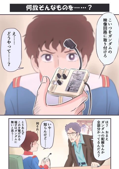 #アムロ・レイ生誕祭 