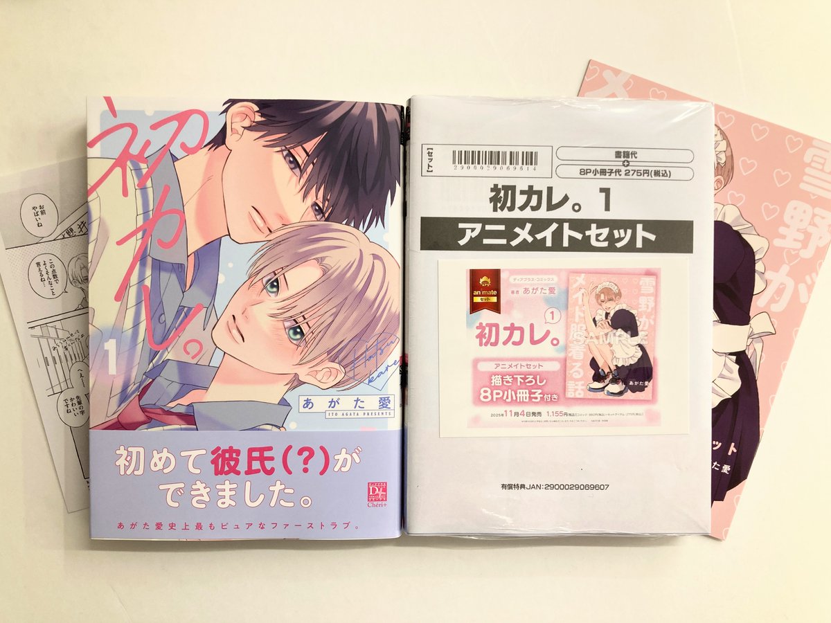 トラマギ アニメイト 小冊子 トラマギ アニメイト 小冊子 2025年最新】トラブル・マギア アニメイト