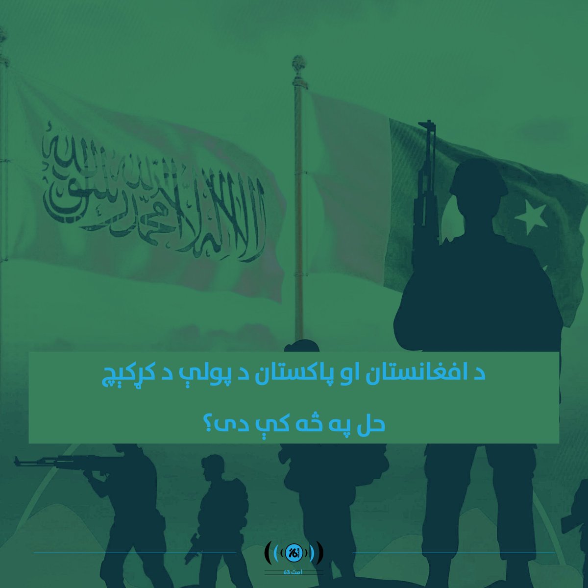VOU - امت غږ tweet media