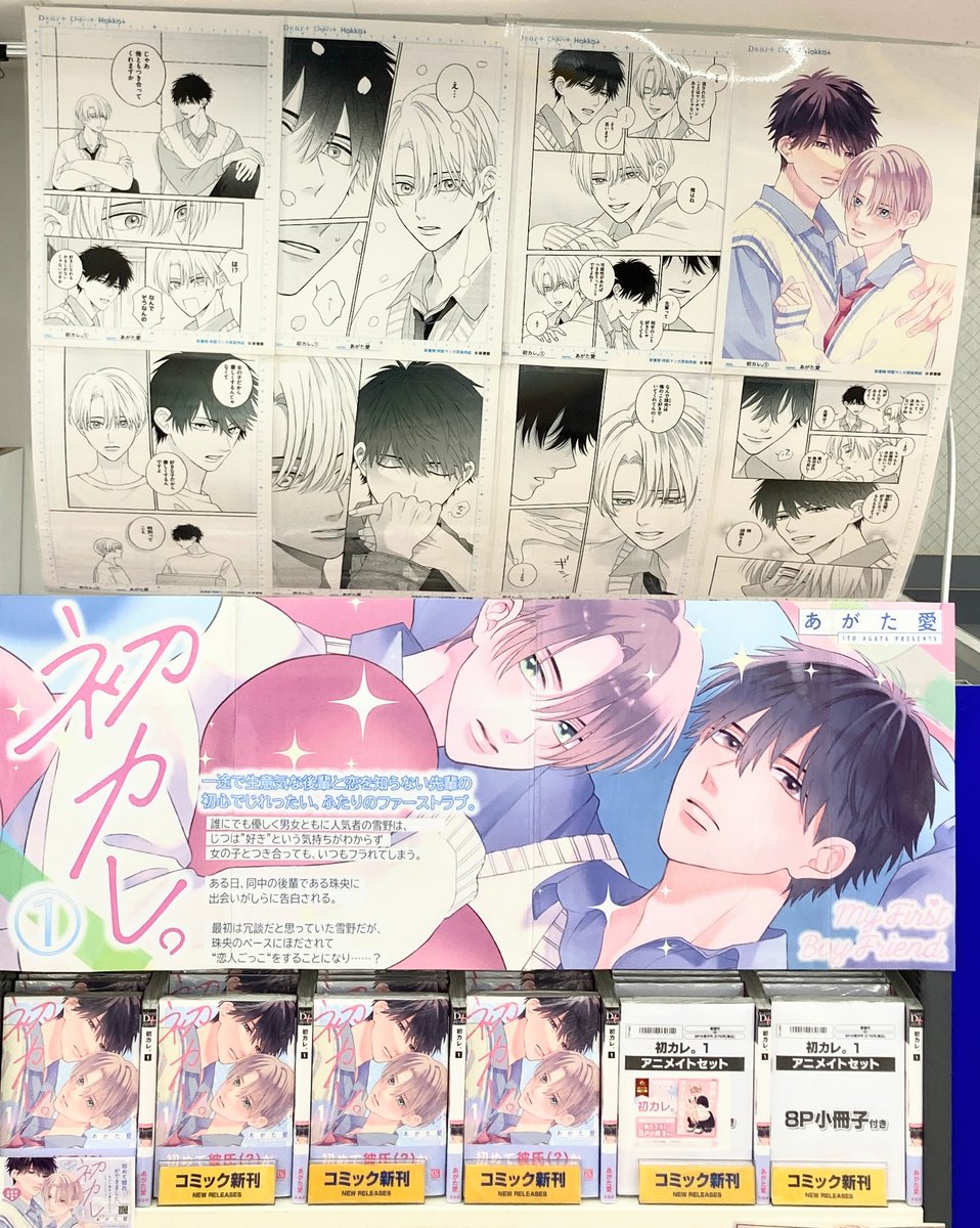 アニメイト京都＠11：00～21：00営業 on X