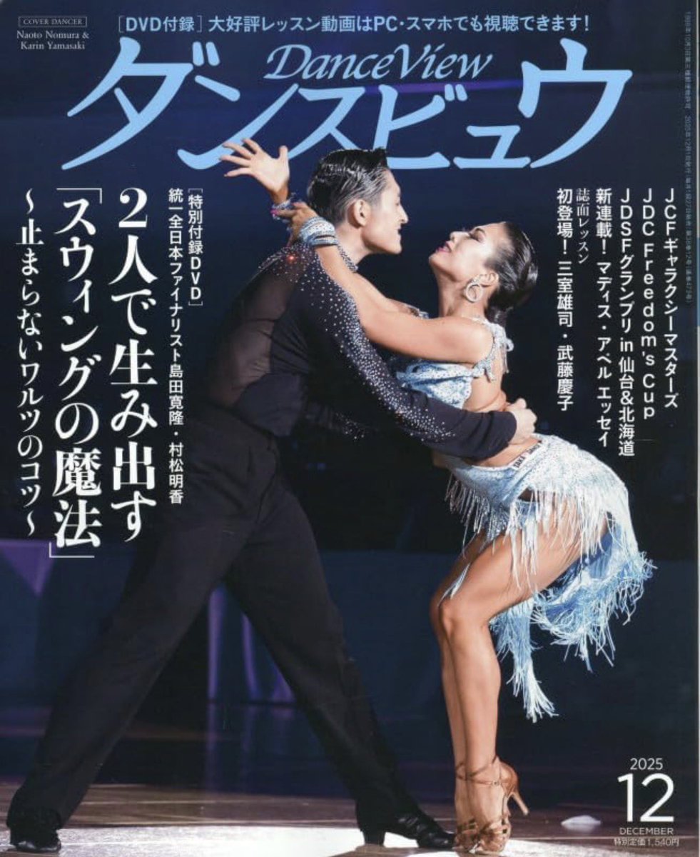 吉川ローガン有機［社交ダンス☺︎エヴァンジェリスト