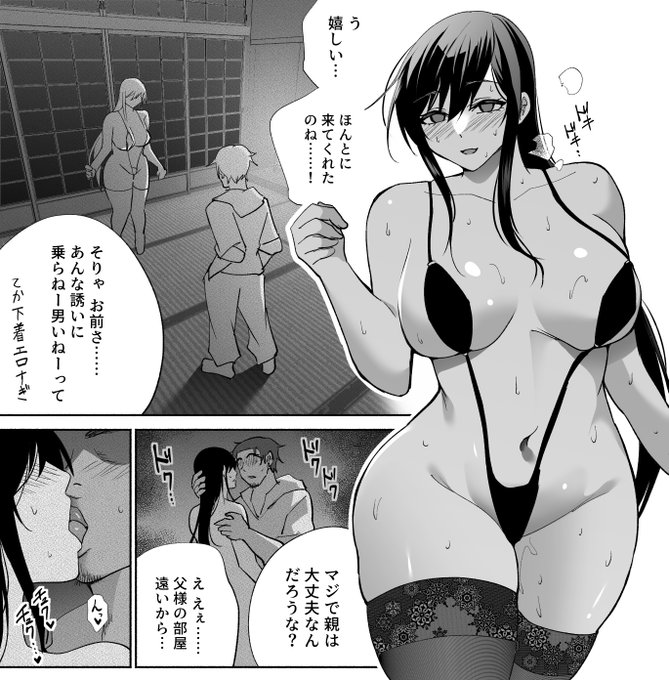 間男を誘惑する彼女 