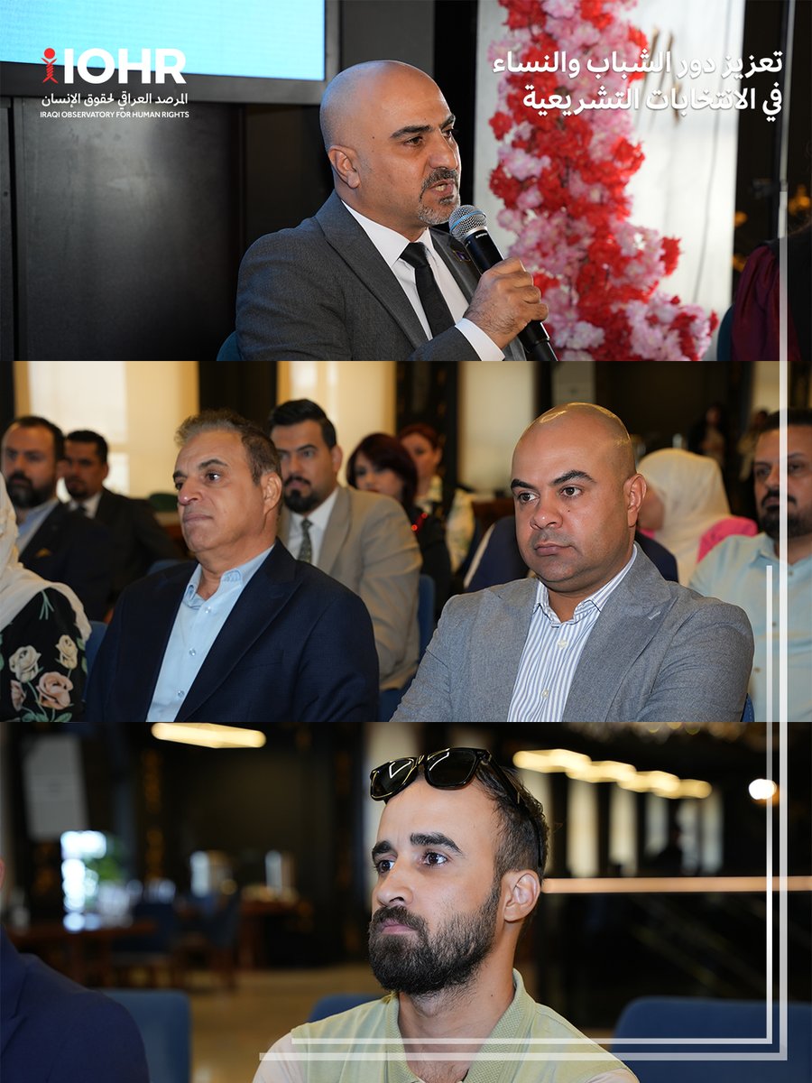 On 29 October 2025, the Iraqi Observatory for Human Rights (IOHR) held a dialogue session in Kirkuk titled “Enhancing the Role of Youth and Women in the Upcoming Parliamentary Elections".

This session is part of a series of public discussions organized by the Observatory across