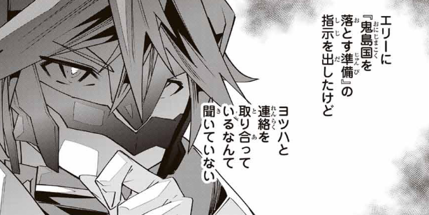 コミカライズ『#無限ガチャ』、 第183話が更新されています！ 姫巫女が