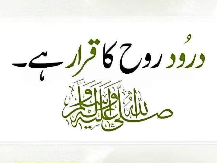 أعوذ بالله من الشيطان الرجيم
بسم الله الرحمن الرحيم

اللهم صل على محمدوعلى آل محمد كماصليت على إبراهيم وعلی آل إبراهيم إنك حميدمجِيد
 
اللهم بارك على محمدوعلى آل محمد كماباركت على إِبراهيم وعلى آل إبراهيم إِنك حميدمجِيد

جزاکم اللّٰه خيرا و احسن الجزاء