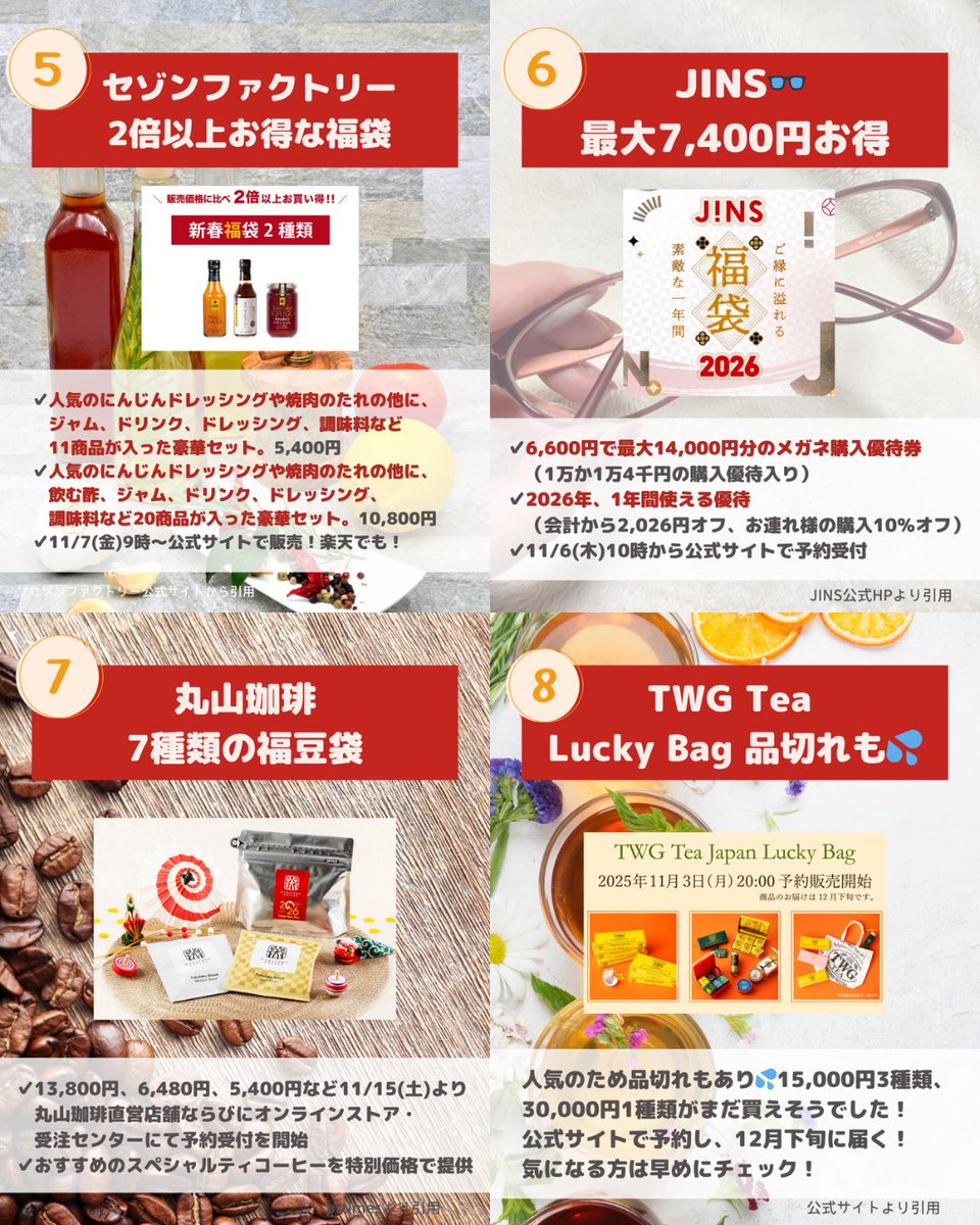 ぽよ🌸暮らしに役立つ情報発信 on X