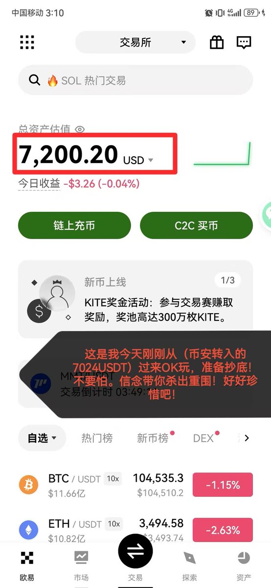 3sE1mc's tweet photo. 加油吧…我觉得现在可以抄底啦！所以不要怕做一个勇敢的人。别等待也别错过。人生匆匆根本来不及所以成冲起来吧……
星光不问赶路人
时光不负有心人
从今天开始（知行合一）努力奋发！ https://t.co/4pETxrQ7az