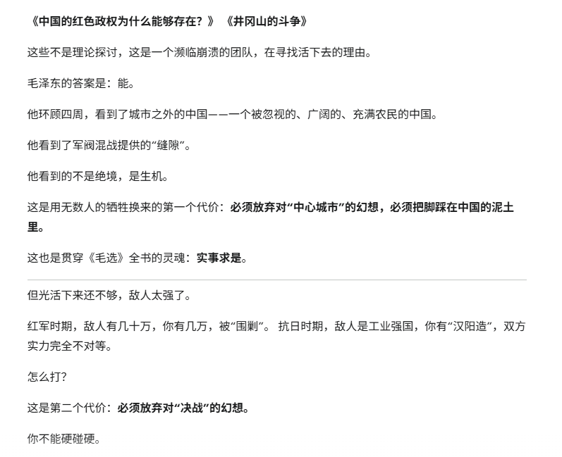 宝玉老师在评论区问起Prompt，  

于是我研究了一下，新出炉：评书短视频剧本字幕Prompt提示词框架。
跑了一下 《毛泽东选集》效果好极了  

 ===== 

完整的Prompt（提示词）
请你扮演一个专业的书评作者和深度故事讲述者，为《纳瓦尔宝典》写一篇书评。