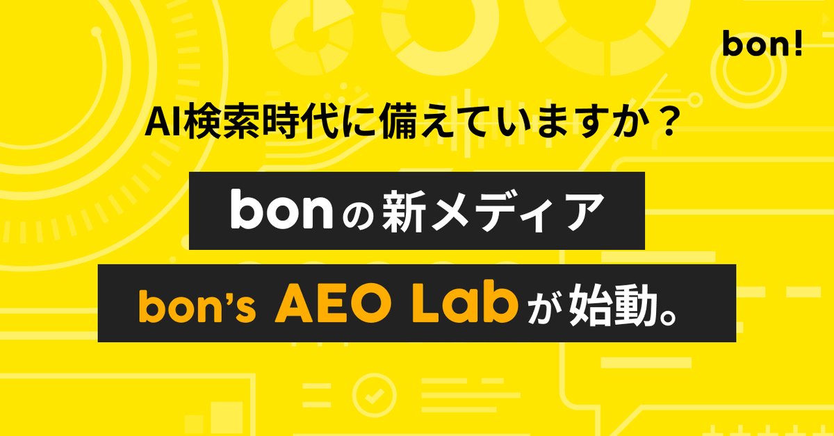 株式会社bon tweet media