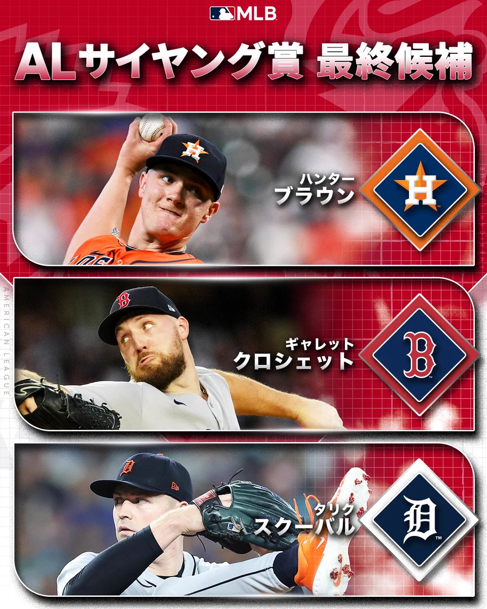 【球場配布】ポール・スキーンズ　ボブルヘッド 2025サイヤング賞投手 値引不可 G45NG5obQAEhLDf?format=webp&