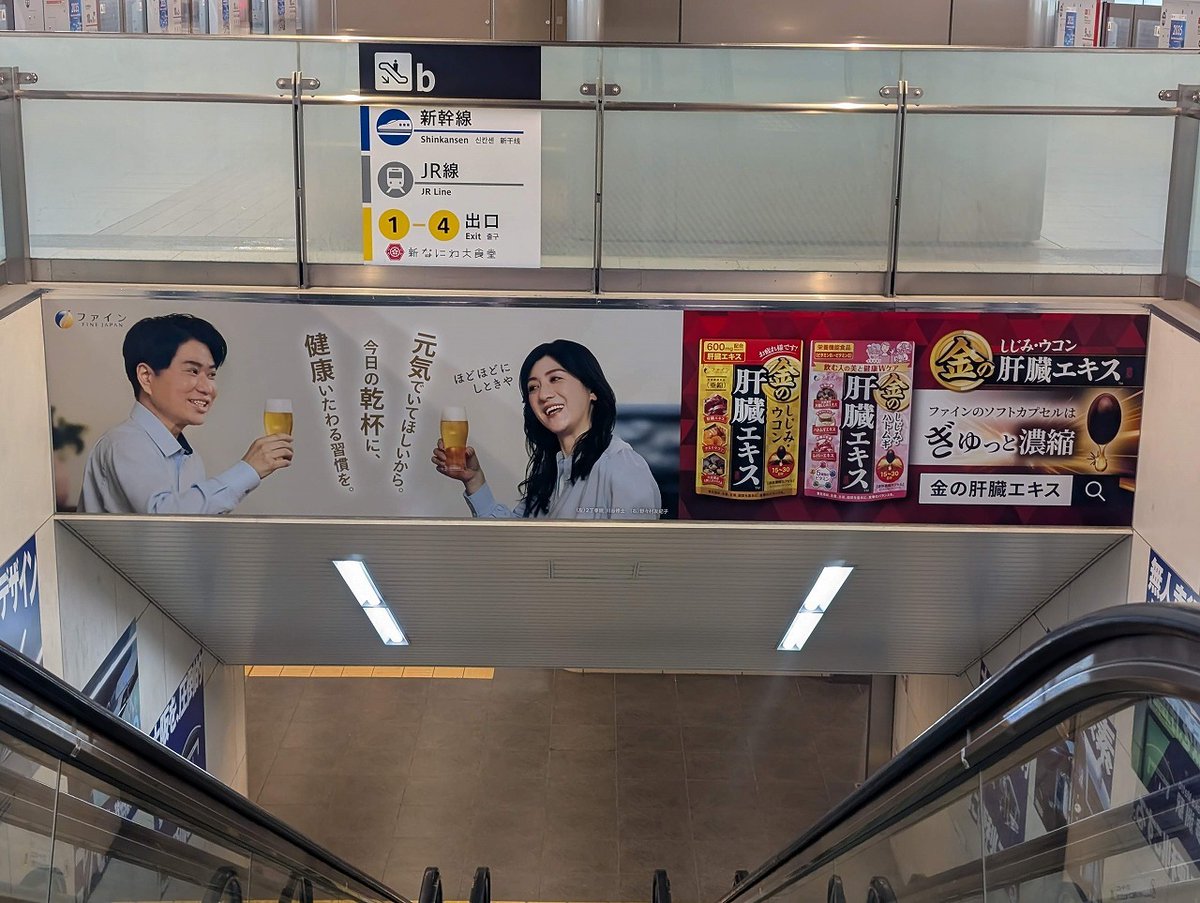 株式会社ファイン【公式】 on X