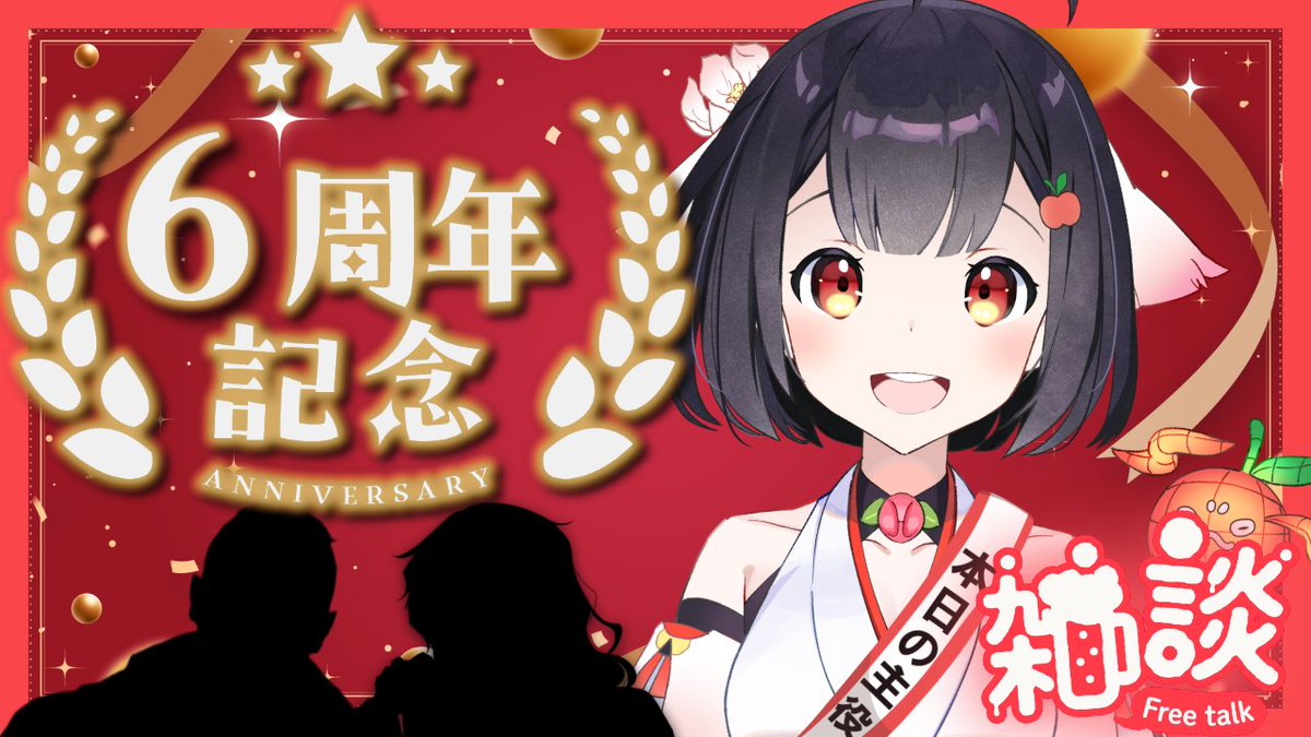 aomori_rinko's tweet image. #拡散希望
✨㊗️お誕生日配信🎂🎉✨️

　⏰️１１/５（水）２３：５０頃～

おかげさまで青森りんこ６周年🍎🍏💕
生誕当日はなんと【あの二人】が来てくれます❗️❗️
２年以上ぶり・・❓️❗️🔩🍶
今からとっても楽しみだ～っ🙌✨️

ぜったい遊びにきてね❗️🥰

#ライブりんこ