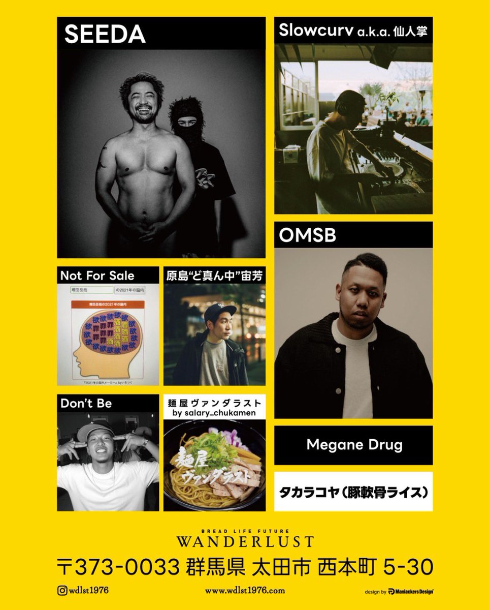 めぐだお (@megumix65) / Posts / X