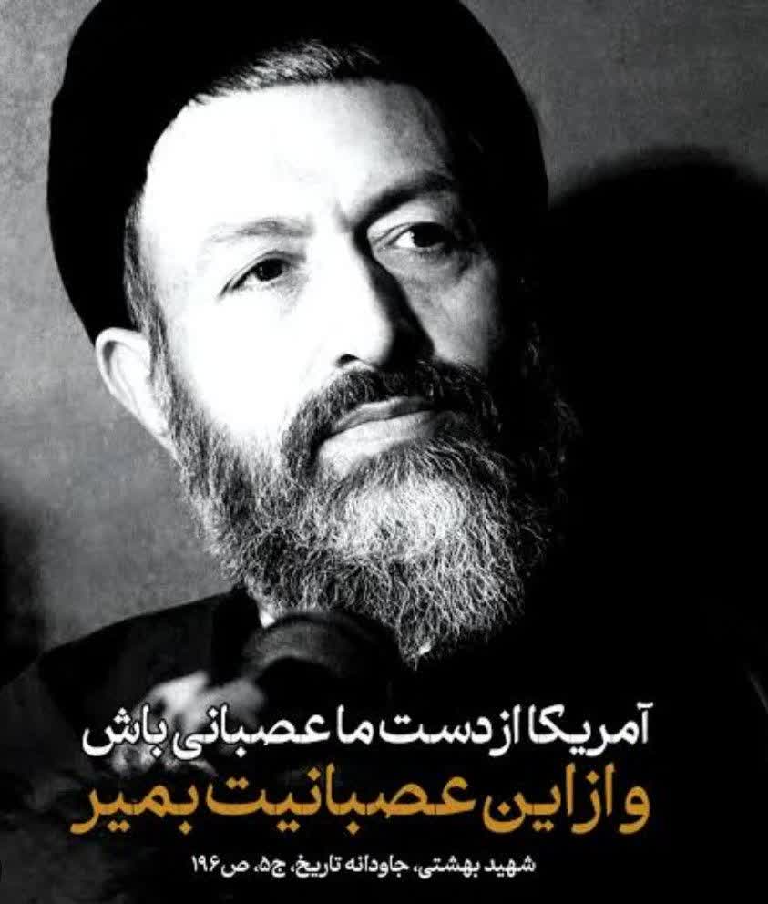 ۱۳ آبان روز ملی مبارزه با استکبار گرامی باد!
#مرگ_بر_آمریکا