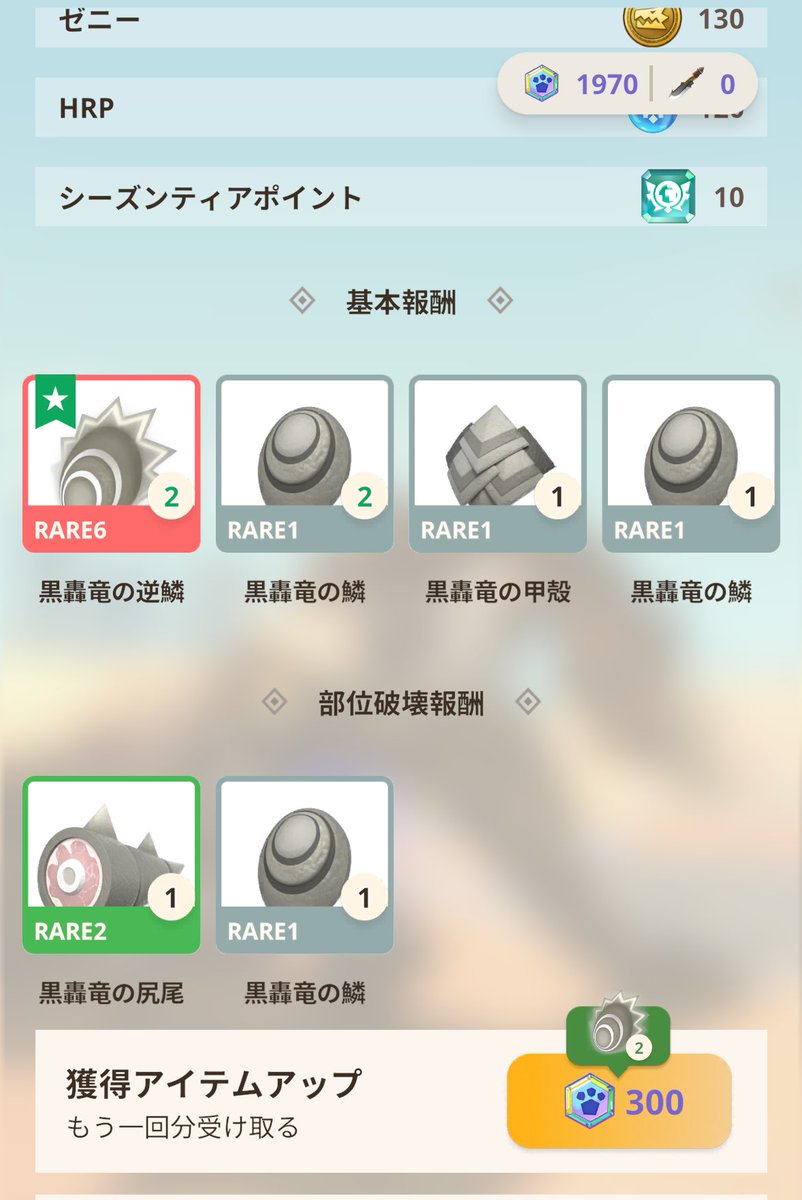 elvin_smith_m_h's tweet image. 倍枠もあるしゼニーも稼げるし今週のイベントはマジで最高🙆‍♂️

#MHNow