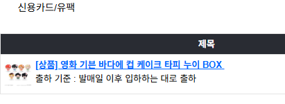 삿다..................................................

맃마 빼고 분철합니다