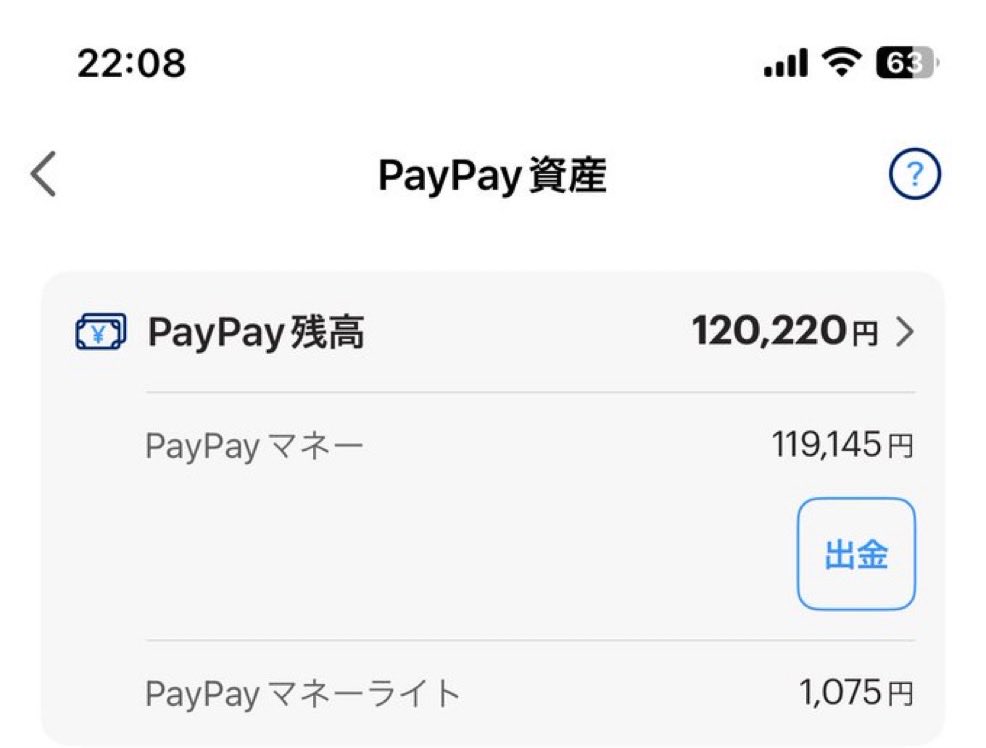 🚨偽物注意🚨プロスピ/仲介/PayPay換金　GAMIちゃん❣️⚠️マネロン対策強化済み⚠️ tweet media