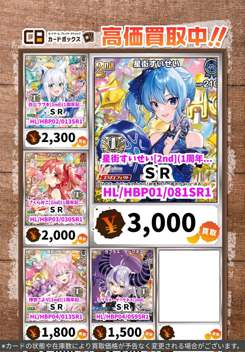 レアカード 東京23区 初期ロット；001 トレカ モトーショップ 池袋 on X