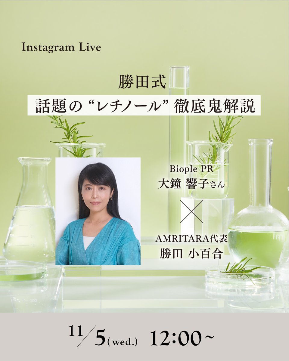 AMRITARA（アムリターラ） (@amritara1) / Posts / X