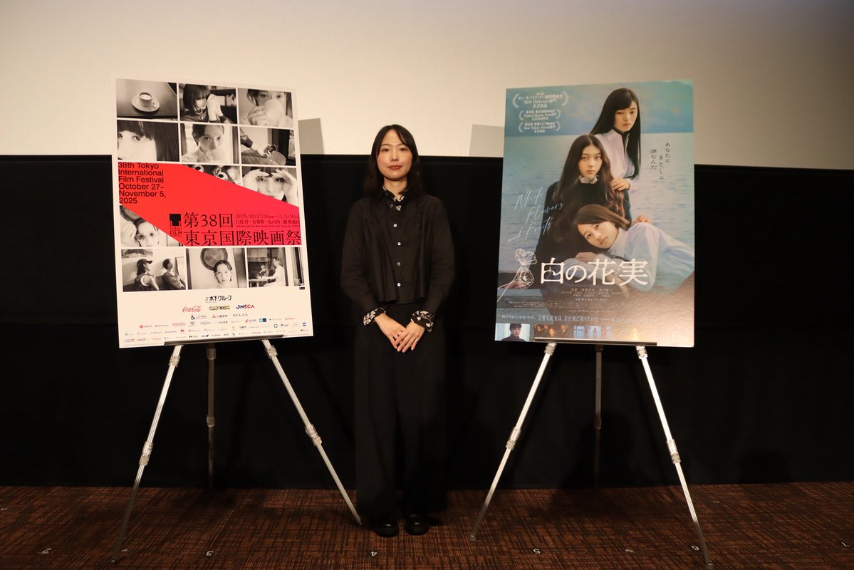 ／⋰

#東京国際映画祭 Q＆A✨
#坂本悠花里 監督が登壇！

＼⋱

レポート全文
→note.com/bittersend/n/n…

✅オーディションの決め手
✅インスピレーションの源は？
✅世界観を生み出すに至った工程やこだわりは？
etc...

作品の核心に迫る充実した内容となりました✨
#TIFFJP <a href="/tiff_site/">東京国際映画祭 TIFFJP</a>
#白の花実