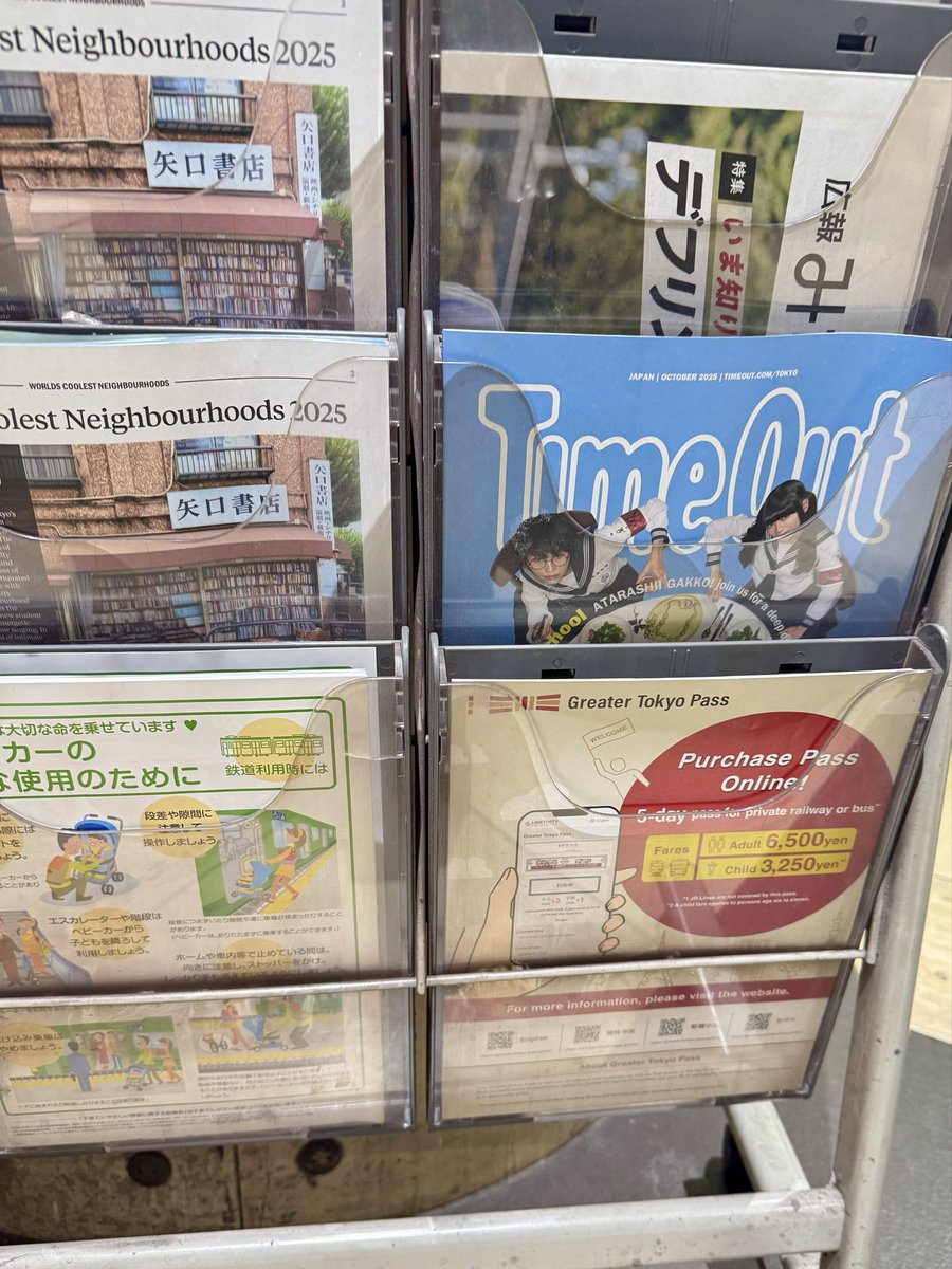 KeiLeaders's tweet image. 今朝、六本木駅で🚉
Time Out Japan Magazine📖
みーっけ‼️
@TimeOutTokyoJP #timeout #新しい学校のリーダーズ #ATARASHIIGAKKO