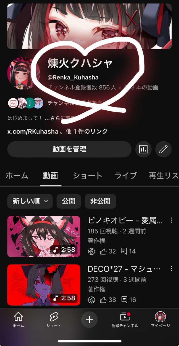 倉科うゆ＠MIX依頼 ⭕ (@uyu__mix) / Posts / X