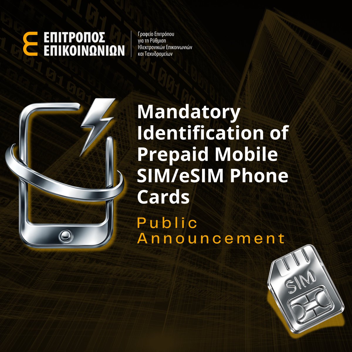 ‼️Mandatory Identification of Prepaid Mobile Phone Cards

Following the recent Press Release regarding the mandatory identification of all prepaid mobile phone cards, the Office of the Commissioner for Electronic Communications and Postal Regulation (#OCECPR) reminds the public