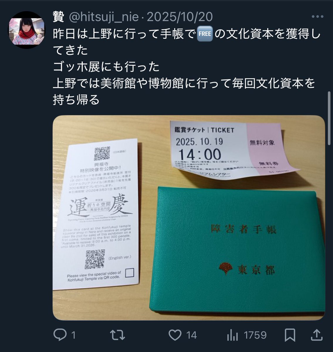 しろいねこ(白い呪物の魔王) on X