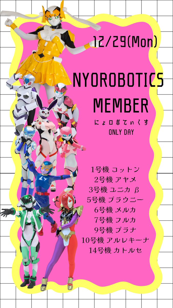 【ユニカβのはなし2025 〜the final〜】

日程 / 2025年12月28日(日)・29日(月)
場所 / 大阪・中津Step HALL
(中津駅徒歩1分・〒531-0071 大阪市北区中津1-2-18ミノヤビル1F)

2days・各日チケット予約受付開始！

詳細・ご予約は
↓
reserva.be/nyorobotics